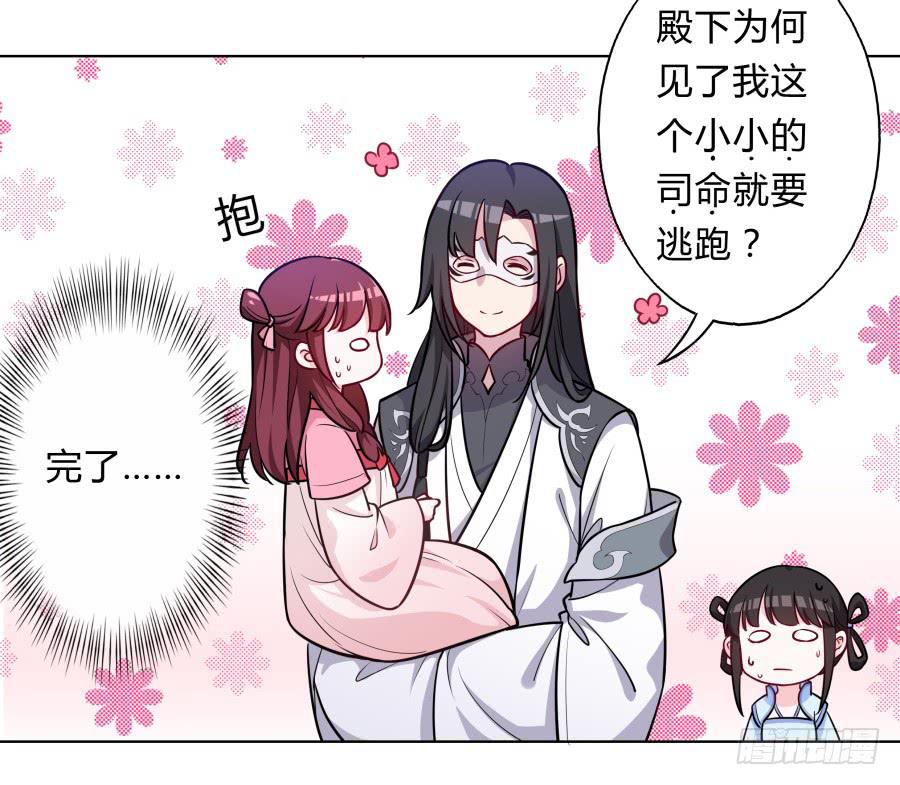 073心猿意马的修行(1/2)-第78话