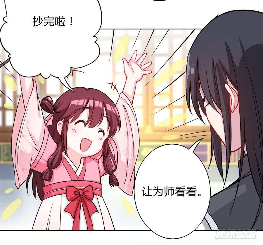 073心猿意马的修行(1/2)-第78话