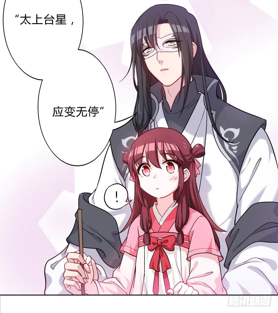 073心猿意马的修行(1/2)-第78话