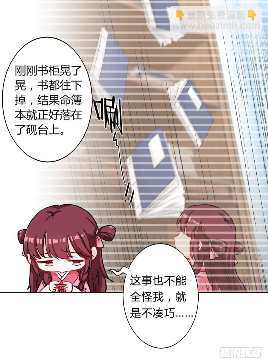 075欺骗师父的后果(1/2)-第80话