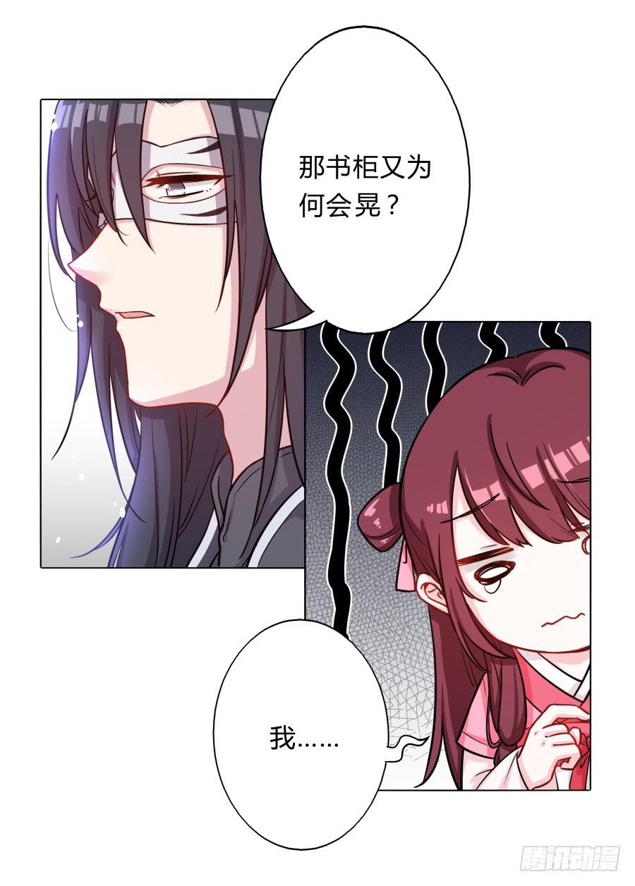 075欺骗师父的后果(1/2)-第80话