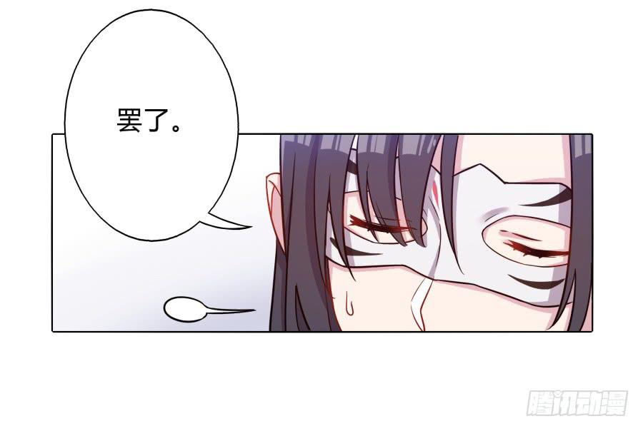 075欺骗师父的后果(1/2)-第80话