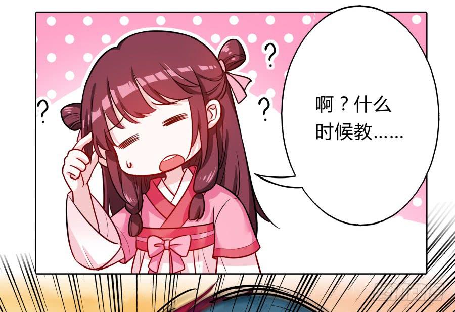 075欺骗师父的后果(1/2)-第80话