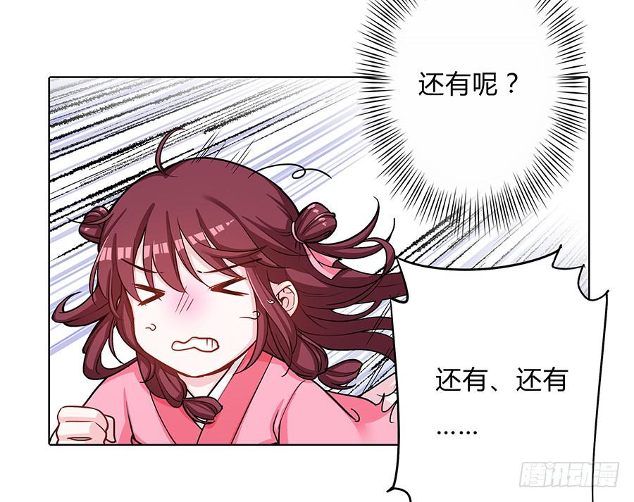 075欺骗师父的后果(1/2)-第80话