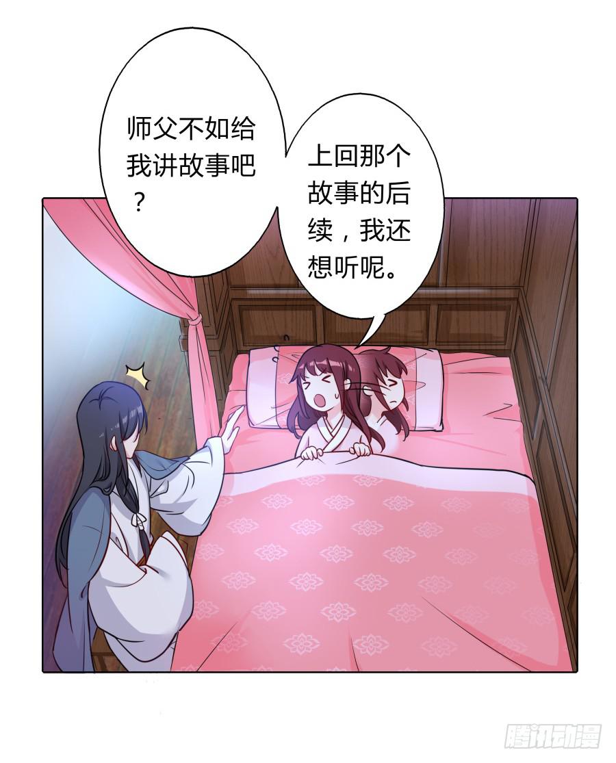 077终于推倒师父了(1/2)-第82话