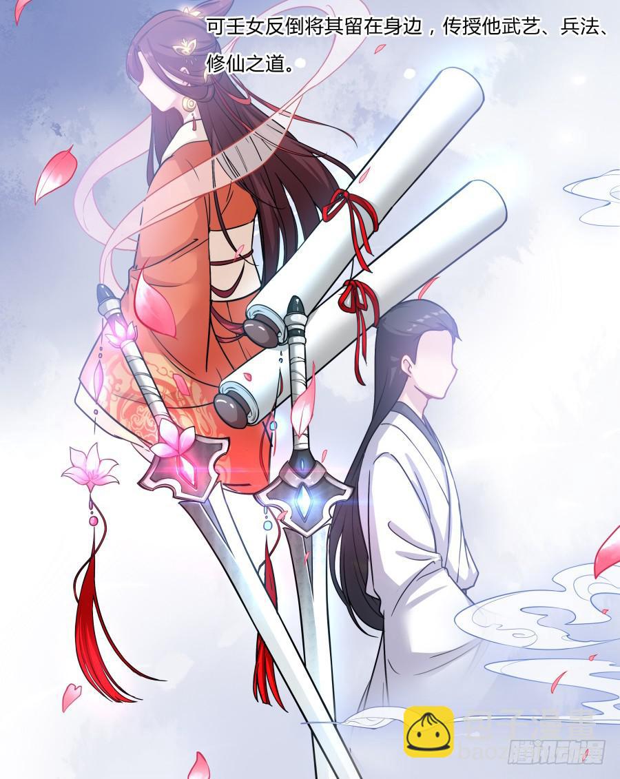 077终于推倒师父了(1/2)-第82话