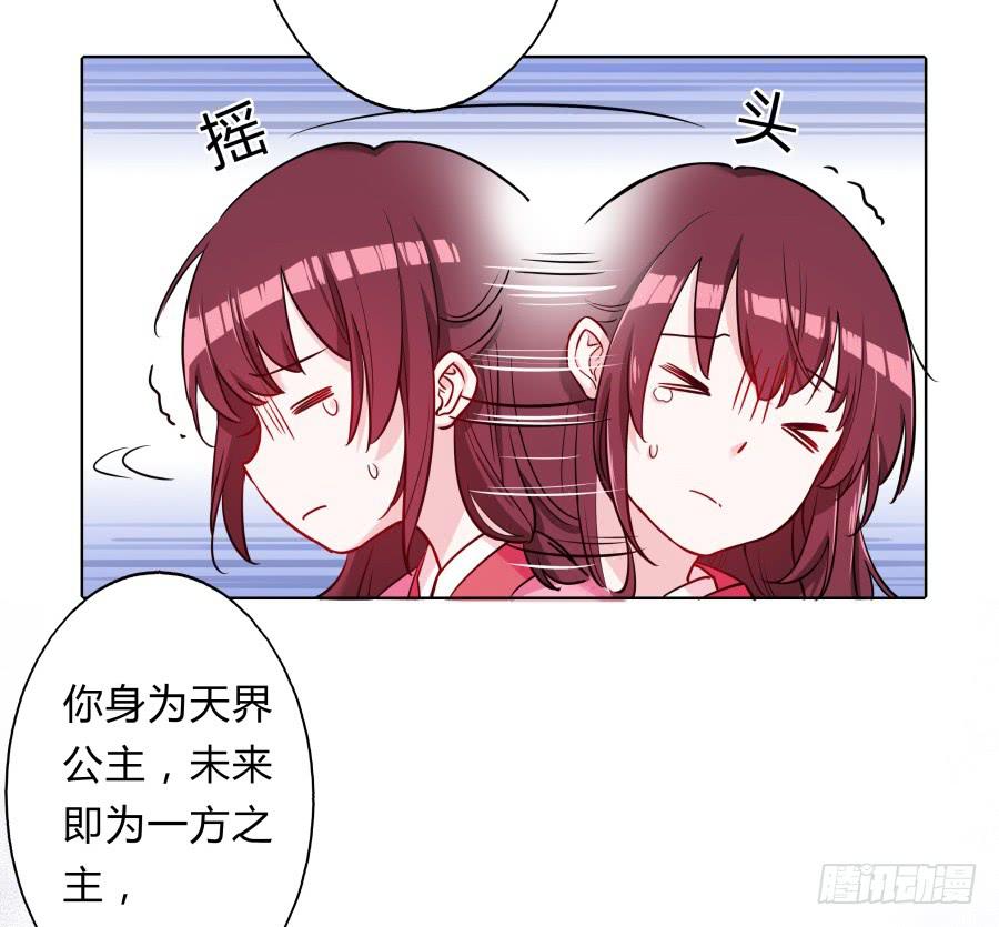 077终于推倒师父了(1/2)-第82话