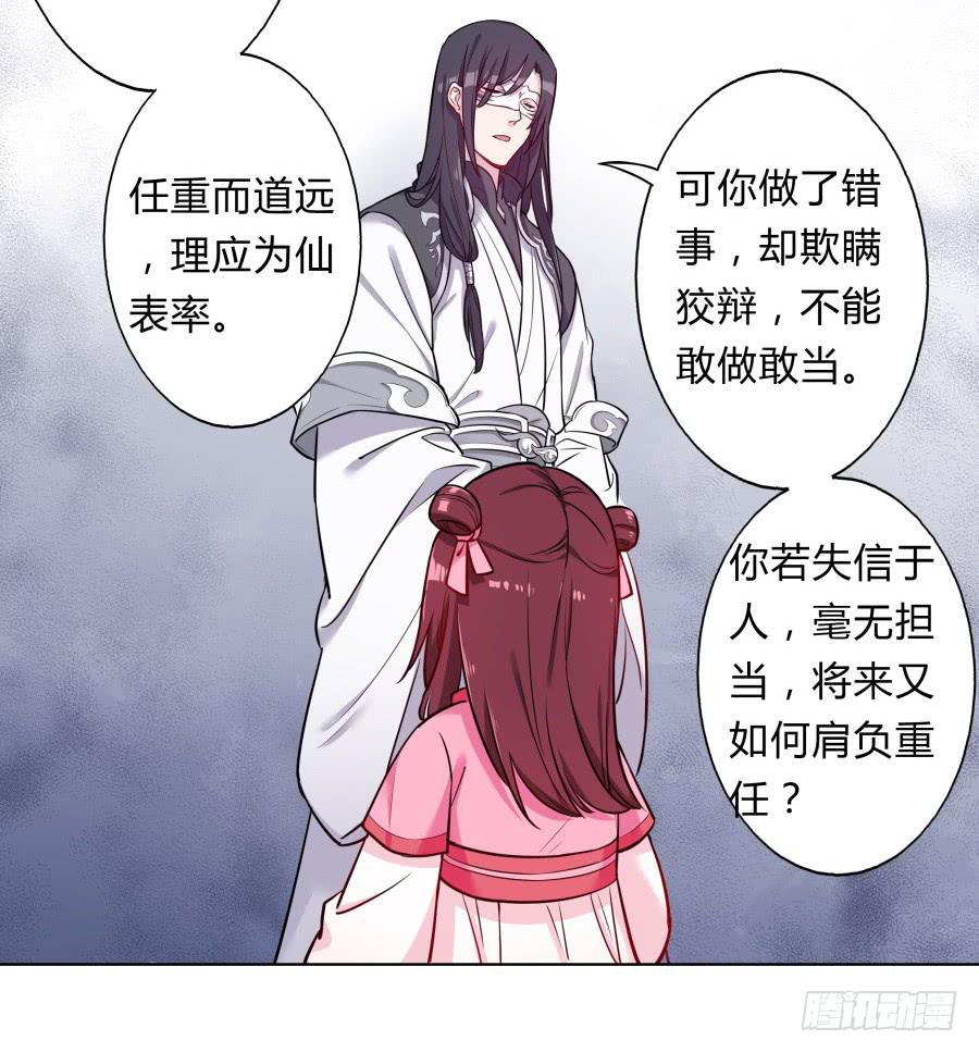 077终于推倒师父了(1/2)-第82话