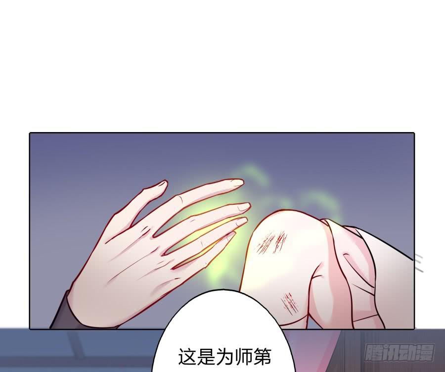 077终于推倒师父了(1/2)-第82话