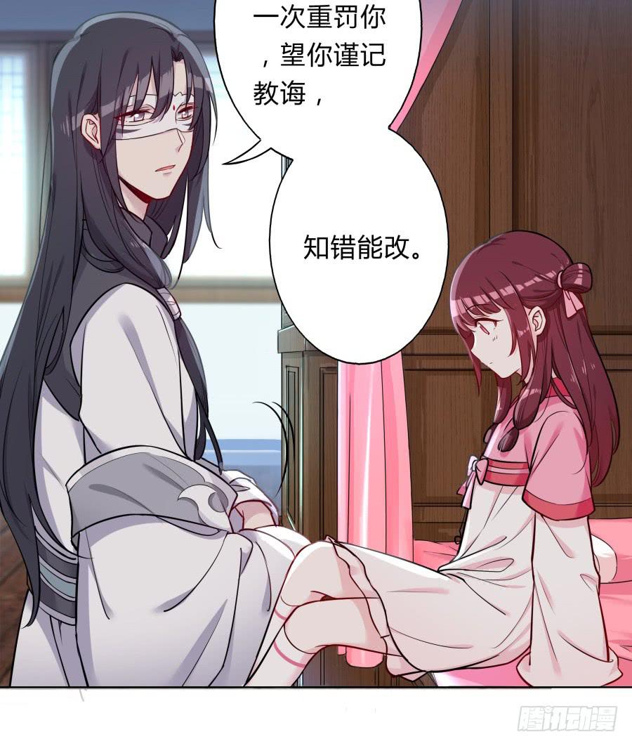 077终于推倒师父了(1/2)-第82话