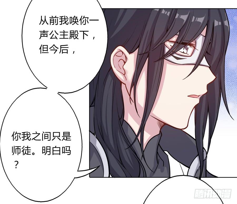 077终于推倒师父了(1/2)-第82话