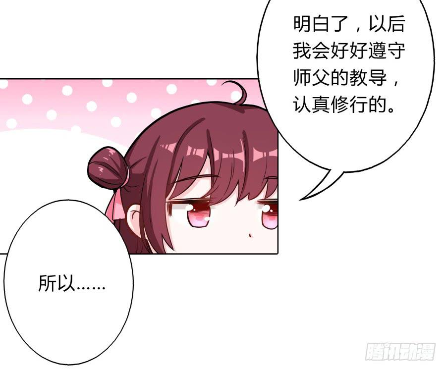 077终于推倒师父了(1/2)-第82话