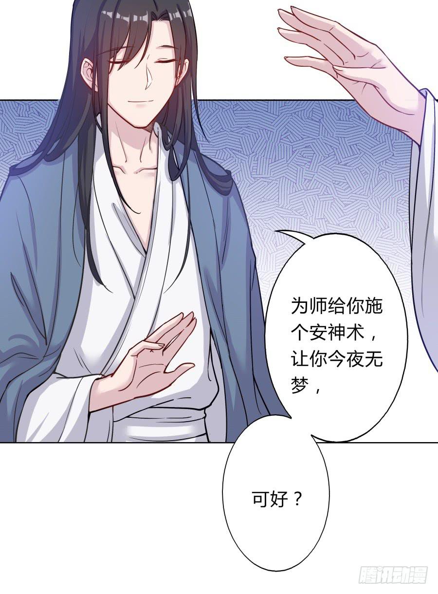 077终于推倒师父了(1/2)-第82话