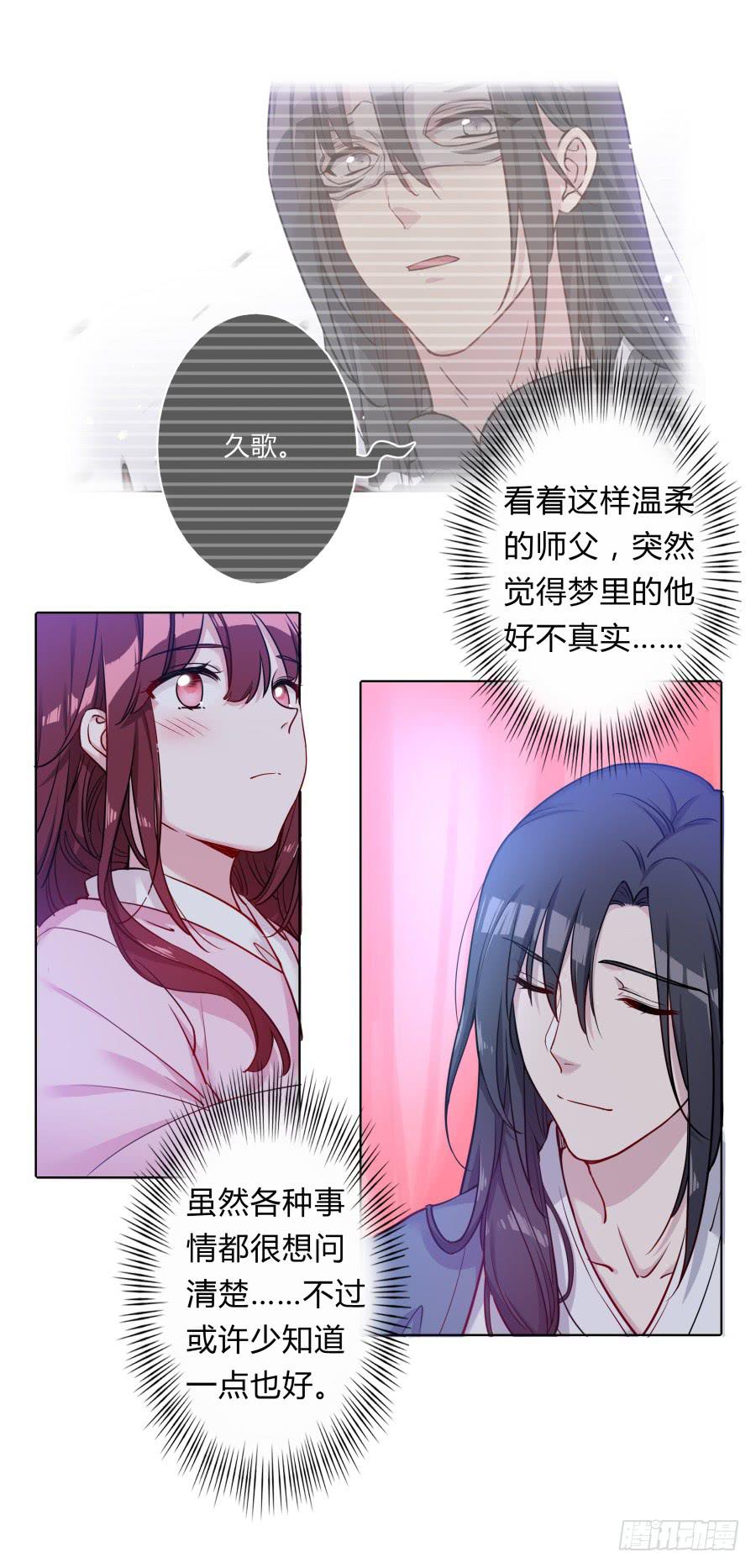 077终于推倒师父了(1/2)-第82话