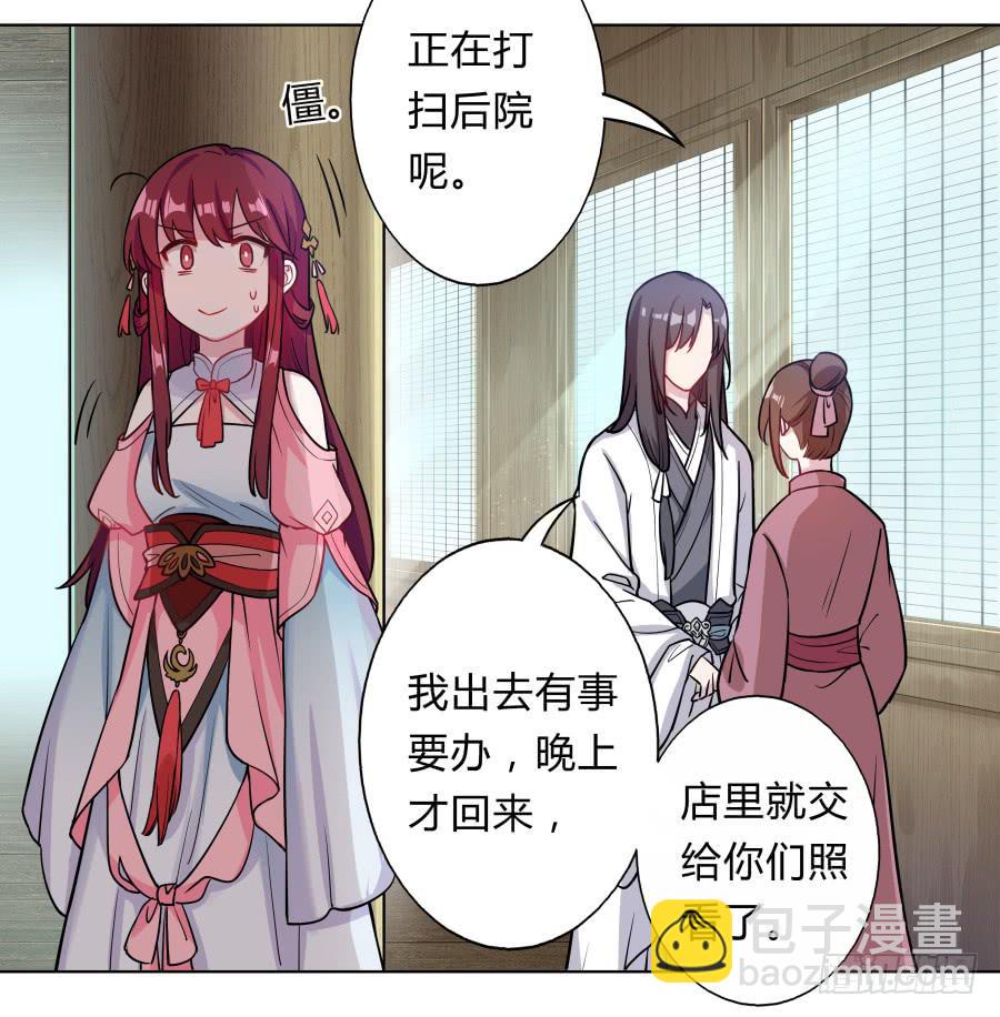 079 男人都会有需求(1/2)-第84话