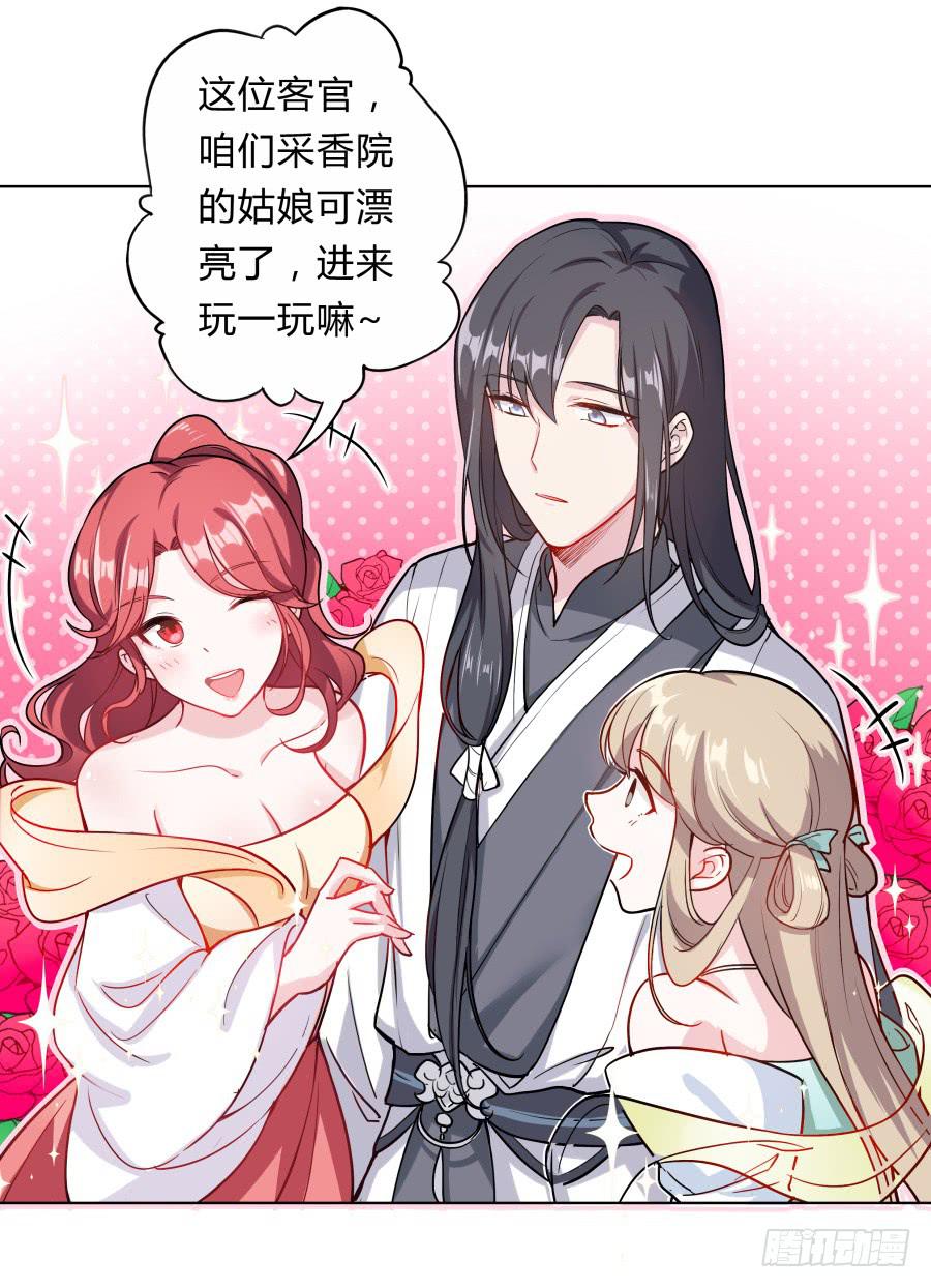 079 男人都会有需求(1/2)-第84话