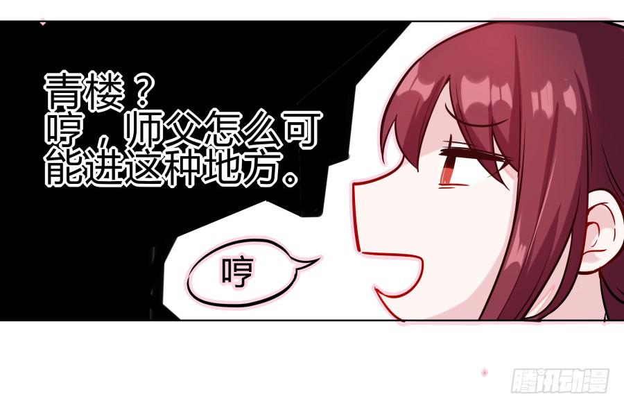 079 男人都会有需求(1/2)-第84话