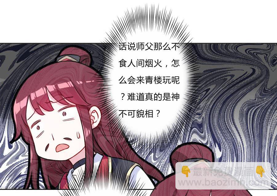 079 男人都会有需求(1/2)-第84话