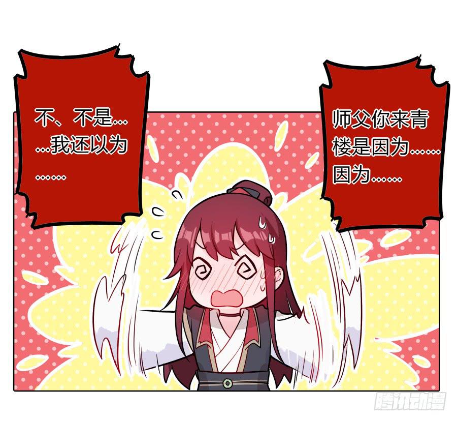 079 男人都会有需求(1/2)-第84话