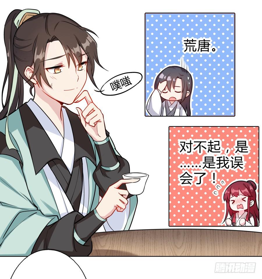 079 男人都会有需求(1/2)-第84话