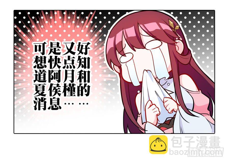 081愿天下有情人终成眷属&middot;完结(1/2)-第86话