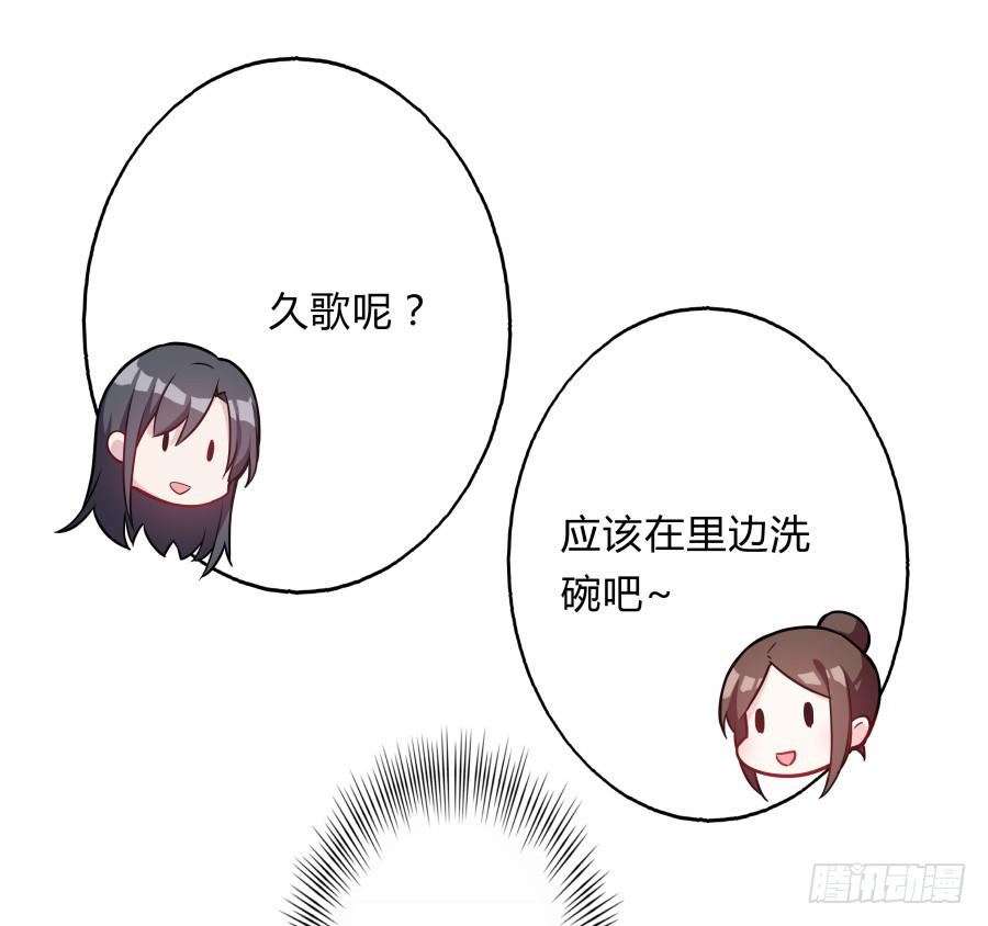 081愿天下有情人终成眷属&middot;完结(1/2)-第86话