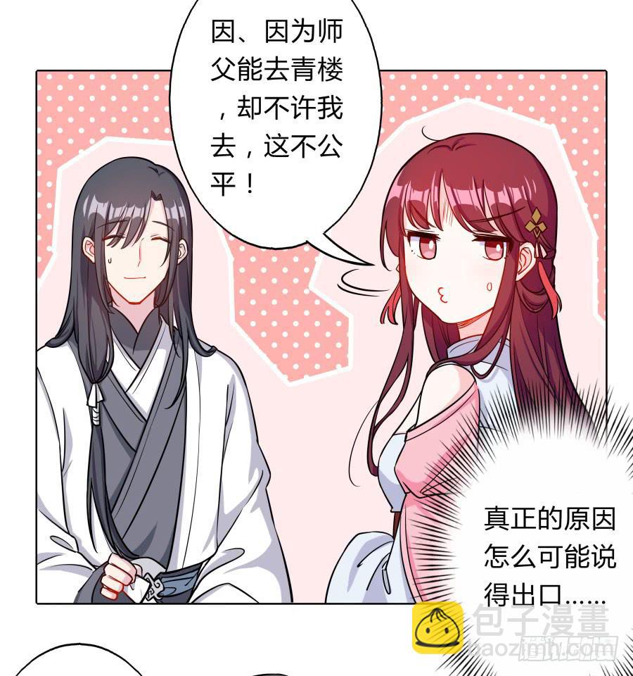 081愿天下有情人终成眷属&middot;完结(1/2)-第86话