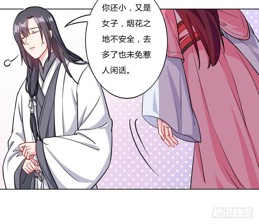 081愿天下有情人终成眷属&middot;完结(1/2)-第86话