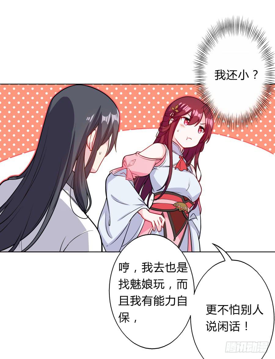 081愿天下有情人终成眷属&middot;完结(1/2)-第86话