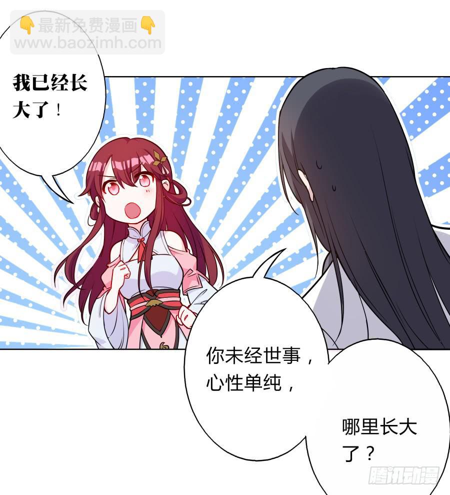 081愿天下有情人终成眷属&middot;完结(1/2)-第86话