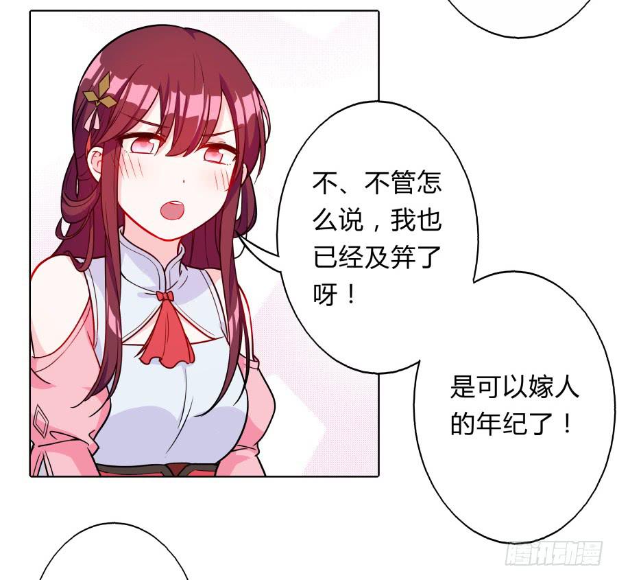 081愿天下有情人终成眷属&middot;完结(1/2)-第86话