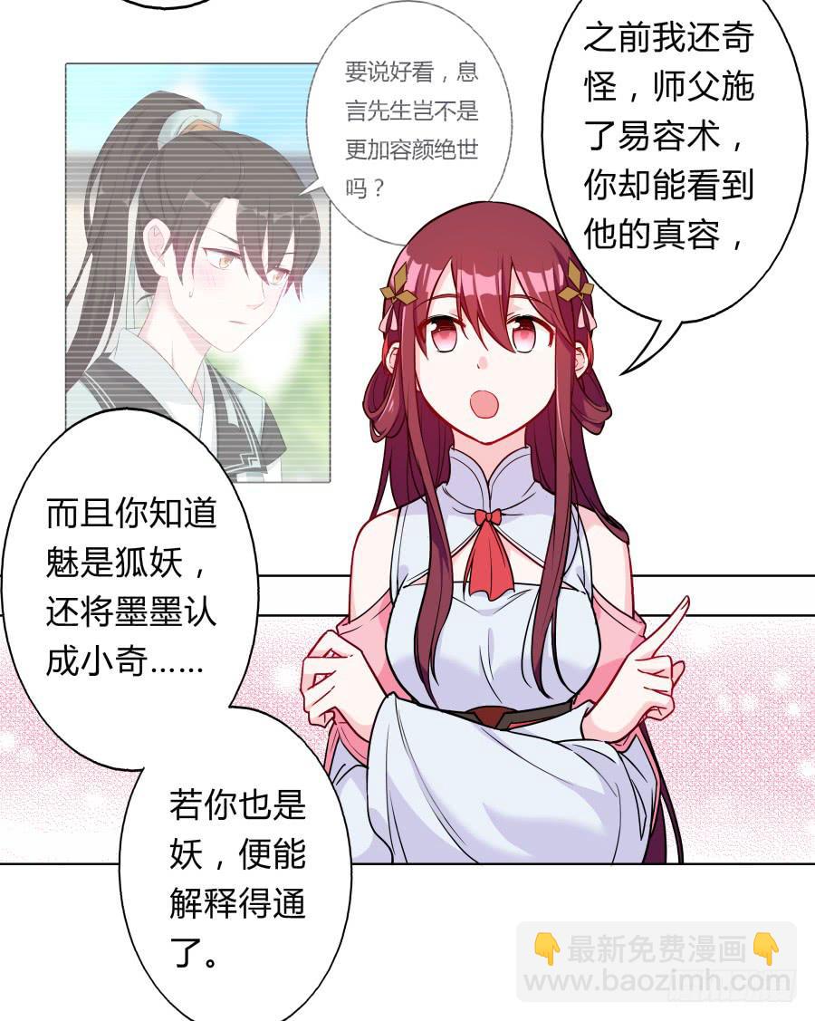 081愿天下有情人终成眷属&middot;完结(1/2)-第86话