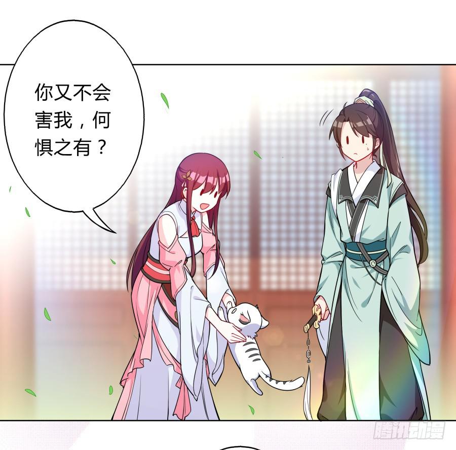 081愿天下有情人终成眷属&middot;完结(1/2)-第86话