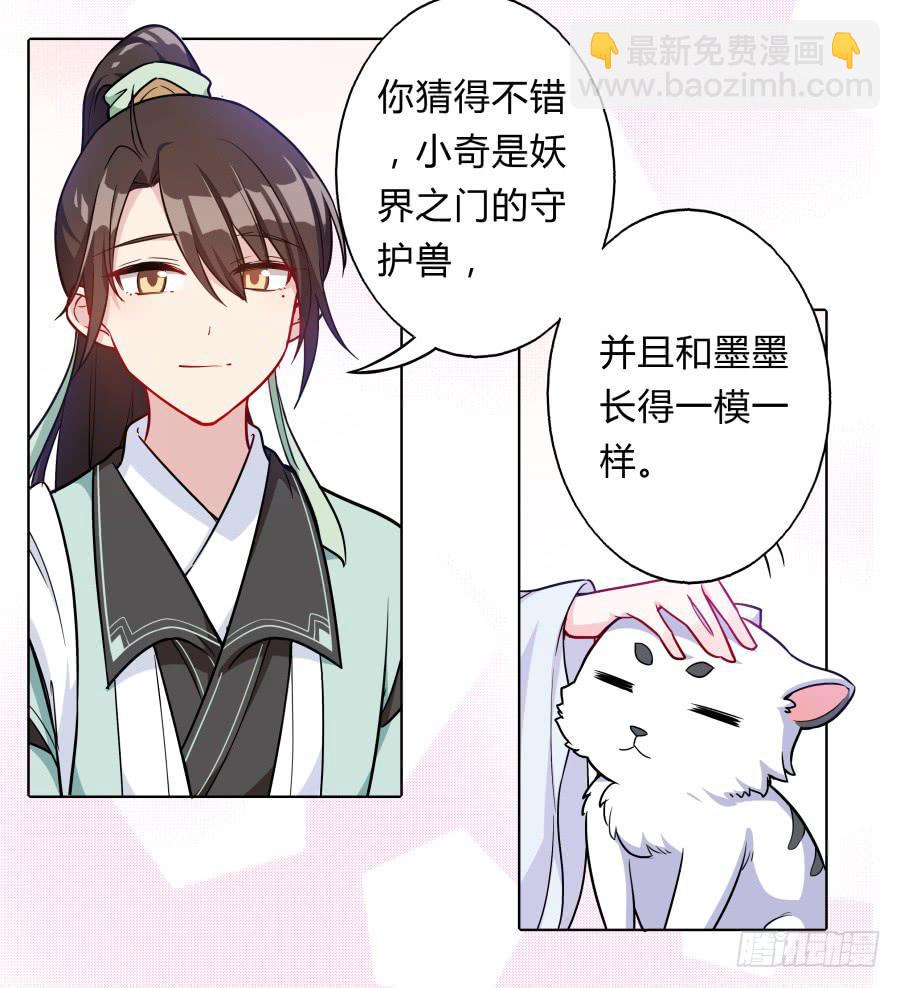 081愿天下有情人终成眷属&middot;完结(1/2)-第86话