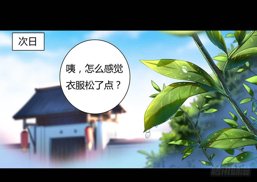 008变异(1/2)-第10话