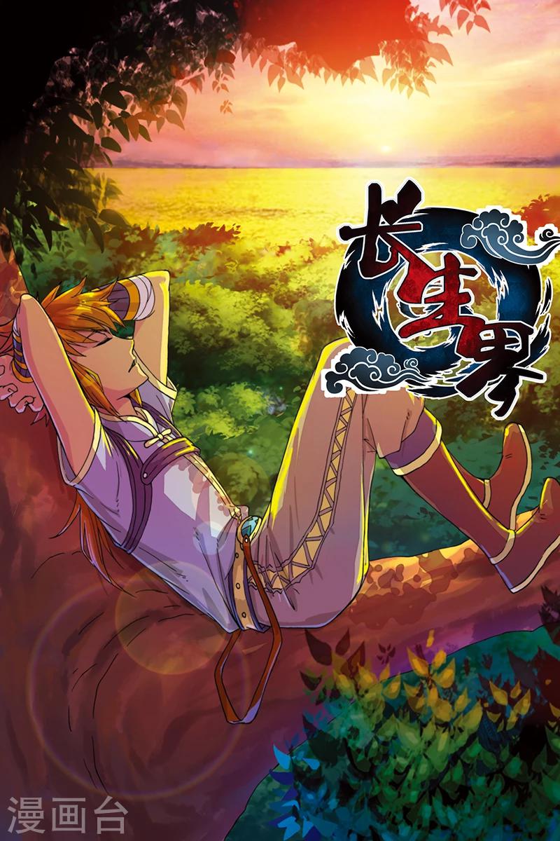 第2话 不死门徒-第2话