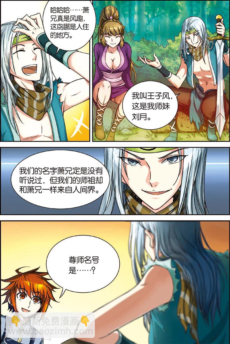 第2话 不死门徒-第2话