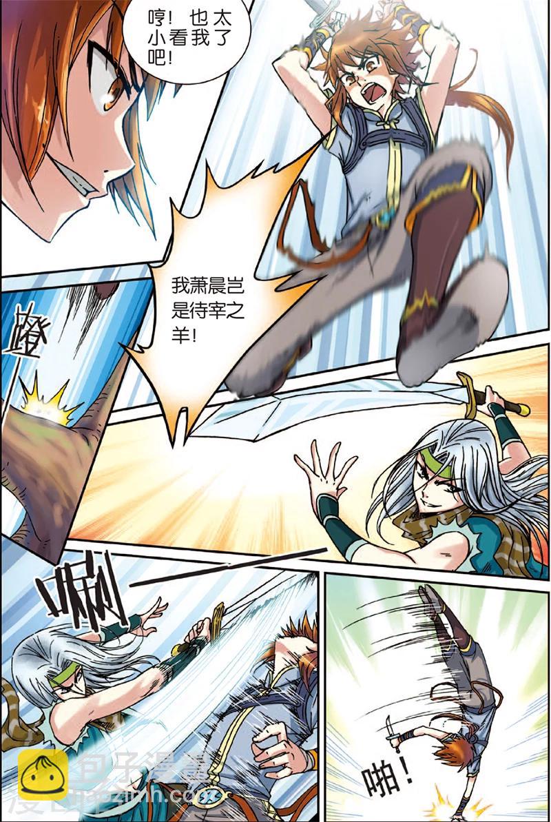 第2话 不死门徒-第2话