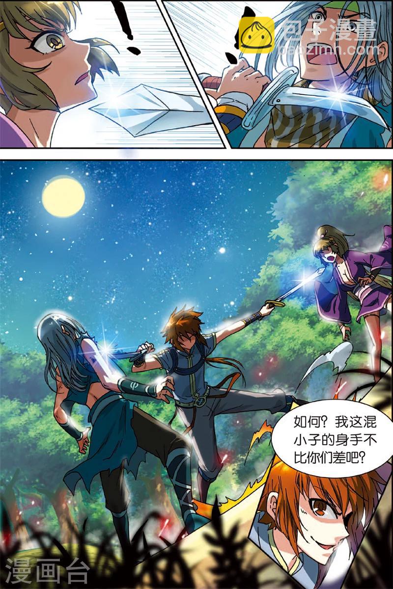 第2话 不死门徒-第2话