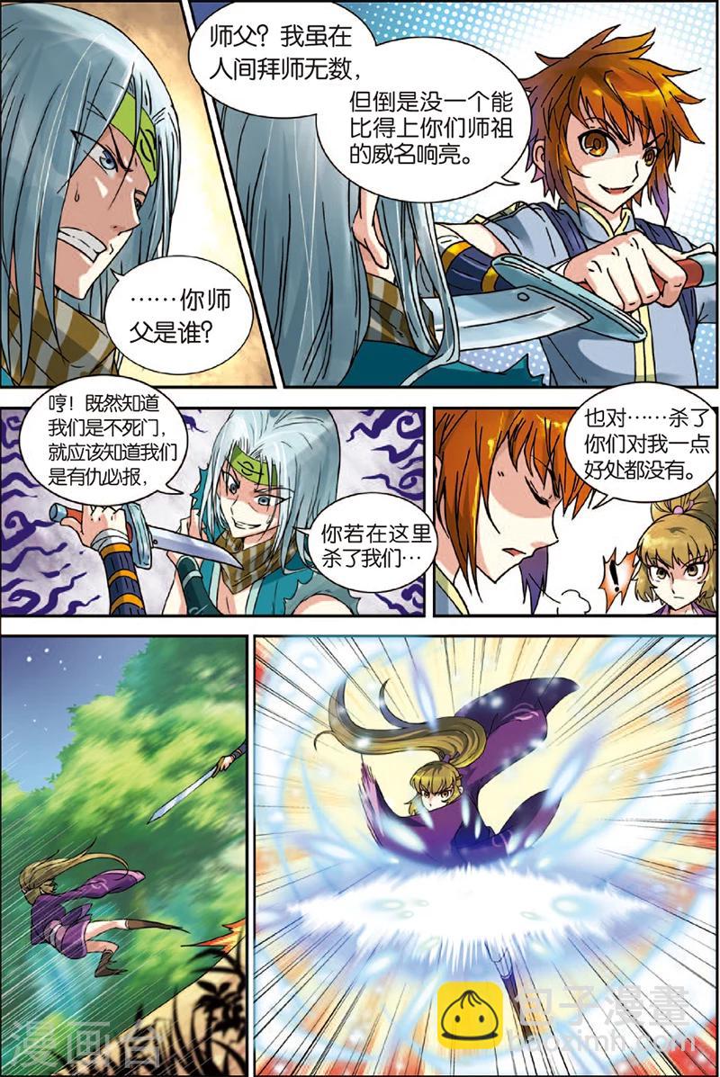 第2话 不死门徒-第2话