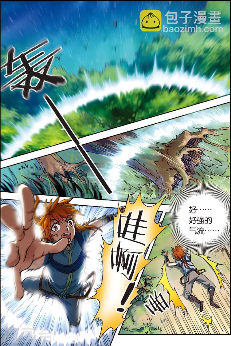 第2话 不死门徒-第2话