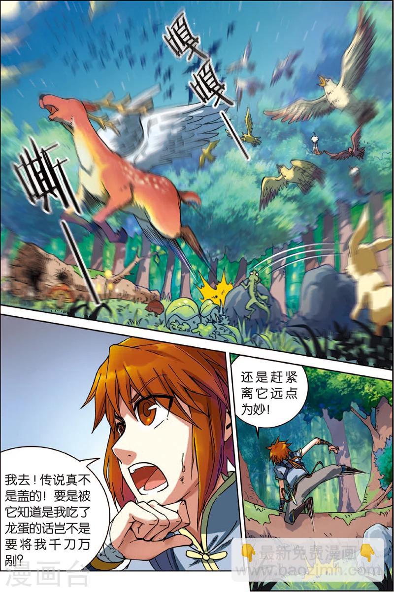 第2话 不死门徒-第2话