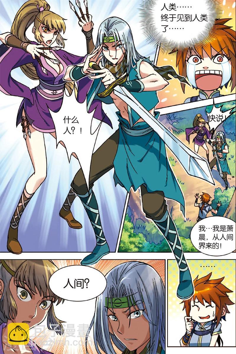 第2话 不死门徒-第2话