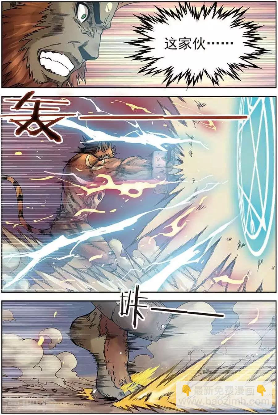 第12话 斗兽棋盘-第12话