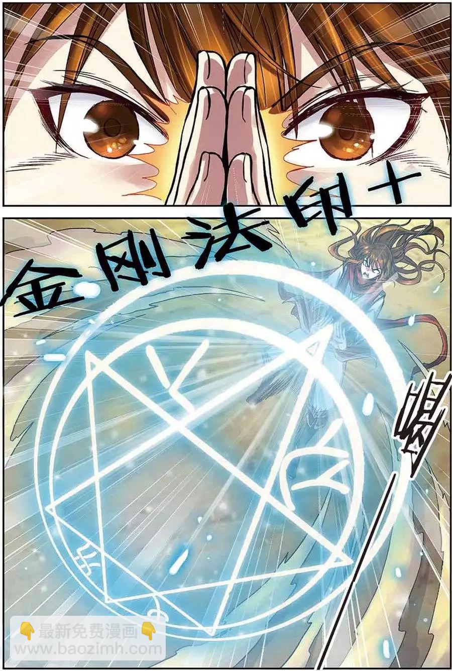 第12话 斗兽棋盘-第12话