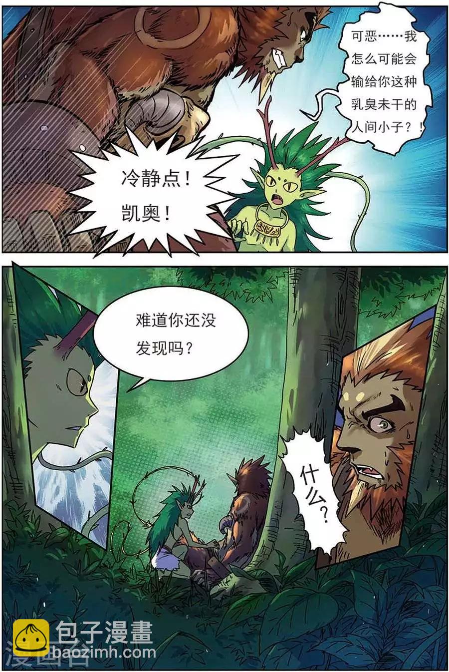 第12话 斗兽棋盘-第12话