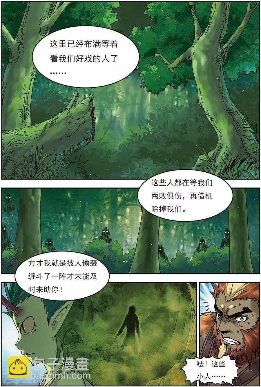 第12话 斗兽棋盘-第12话