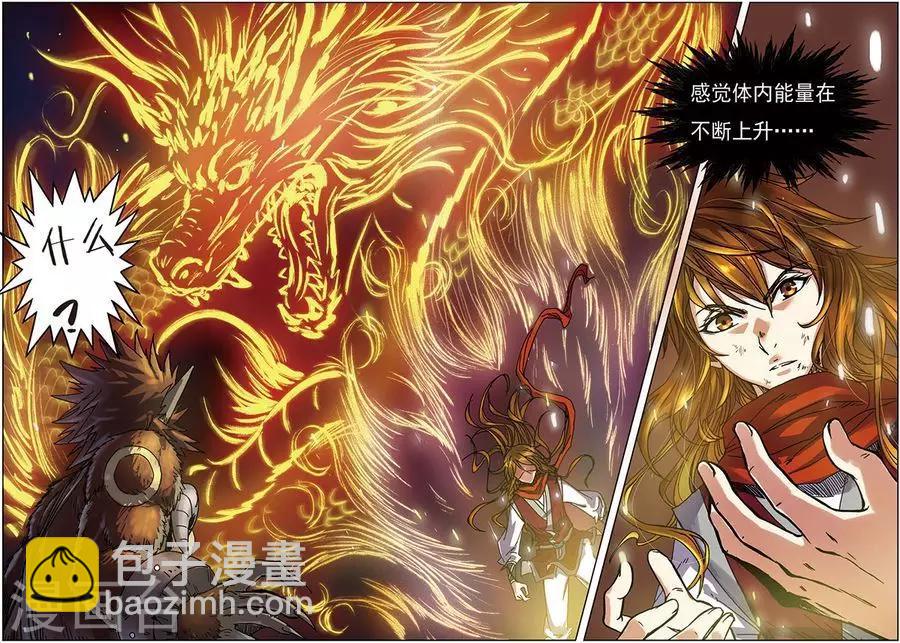 第12话 斗兽棋盘-第12话