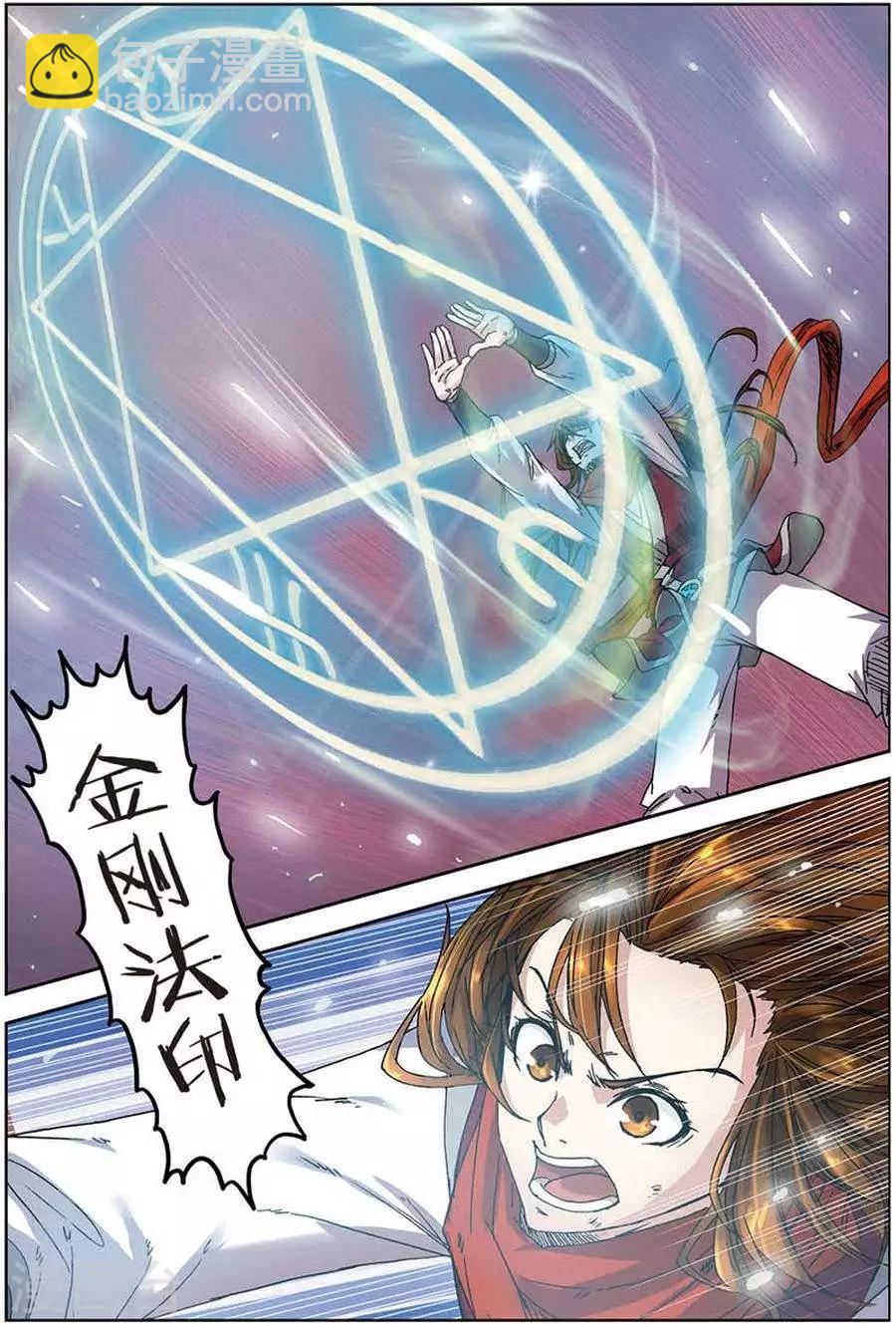 第12话 斗兽棋盘-第12话