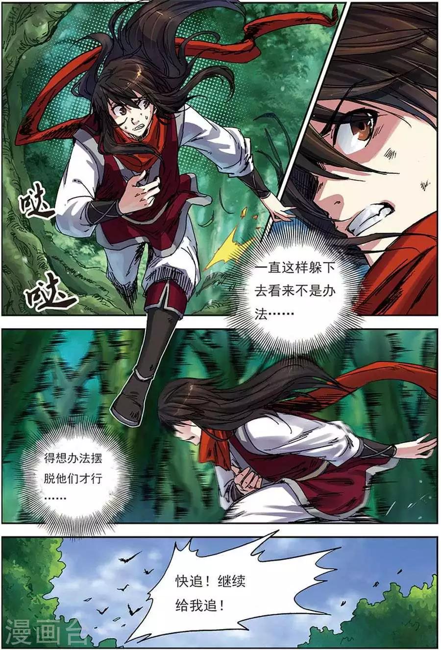 第14话 古木树人-第14话